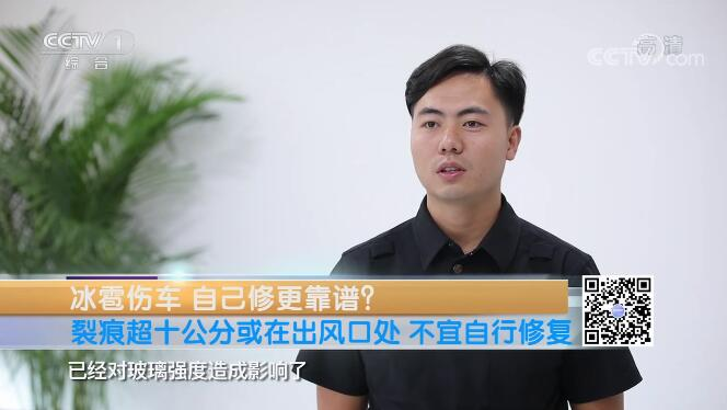 央視采訪｜ “ 冰雹傷車，自己維修靠譜嗎？ ”華奧技術(shù)專家趙金健為你解答