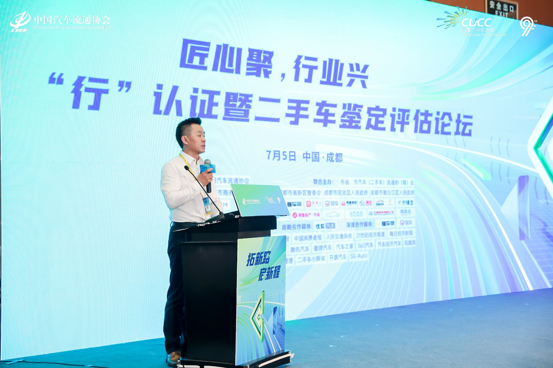 拓新路，啟新程——華奧集團(tuán)充分發(fā)揮核心優(yōu)勢，深度布局二手車行業(yè)發(fā)展
